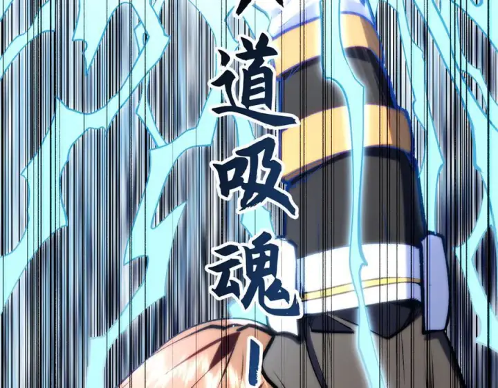 《顶级气运，悄悄修炼千年》223 最大的靠山！图32