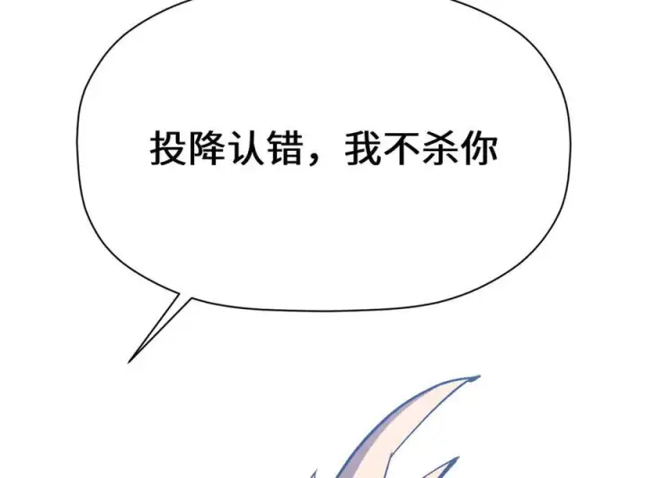 《顶级气运，悄悄修炼千年》223 最大的靠山！图4