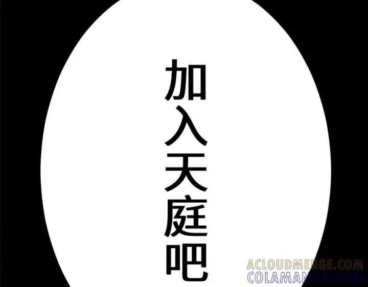 《顶级气运，悄悄修炼千年》223 最大的靠山！图41
