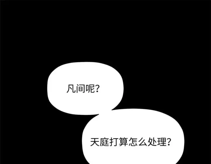 《顶级气运，悄悄修炼千年》223 最大的靠山！图56