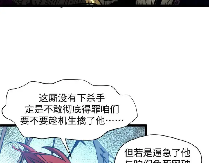 《顶级气运，悄悄修炼千年》223 最大的靠山！图78