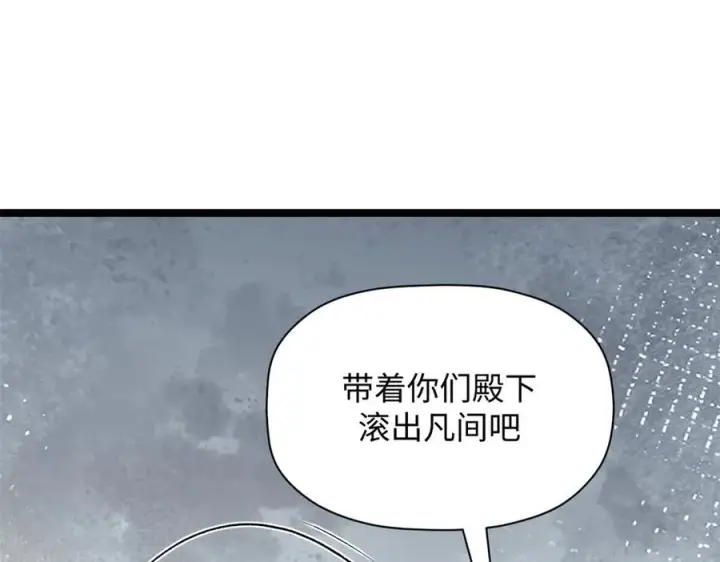 《顶级气运，悄悄修炼千年》223 最大的靠山！图84