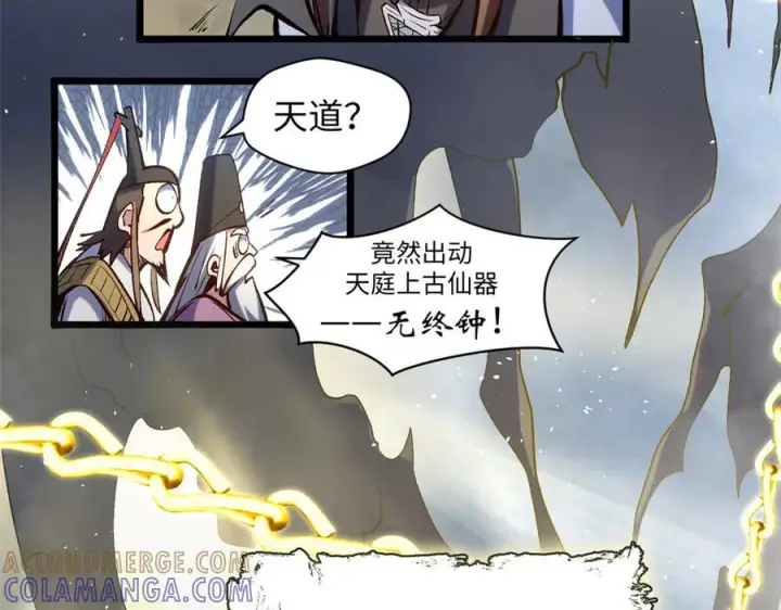 《顶级气运，悄悄修炼千年》223 最大的靠山！图93
