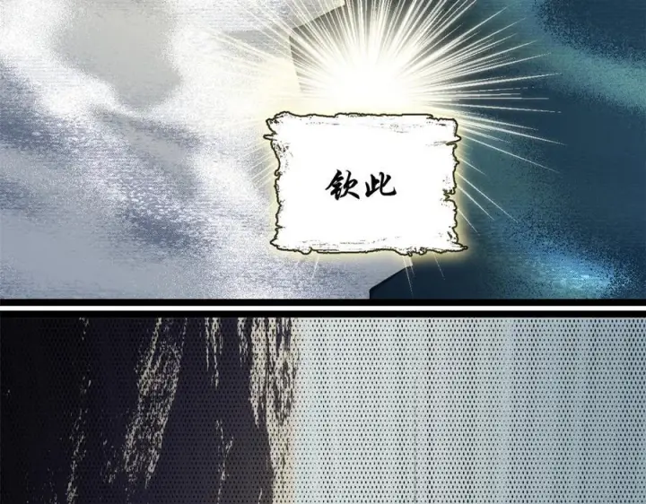 《顶级气运，悄悄修炼千年》223 最大的靠山！图99