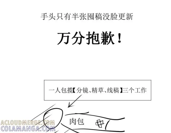 《顶级气运，悄悄修炼千年》请假条！！！图2