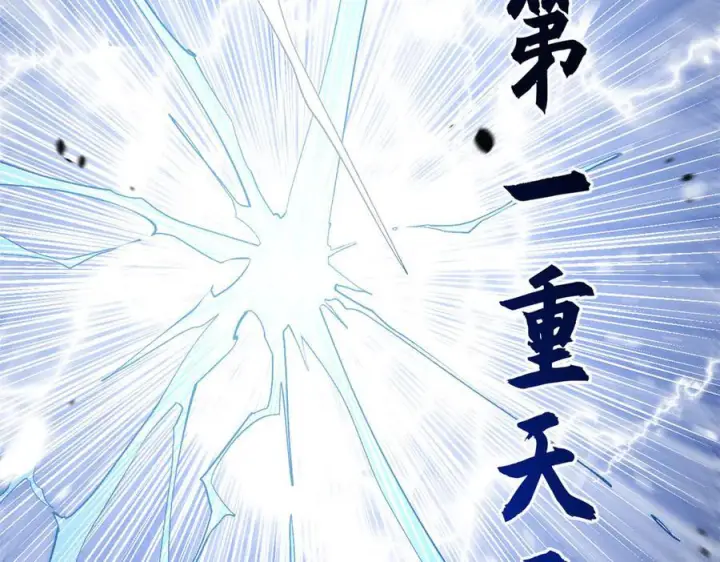 《顶级气运，悄悄修炼千年》224 天帝的感慨图103