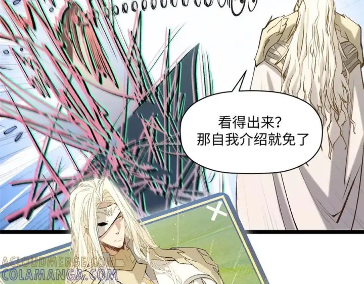 《顶级气运，悄悄修炼千年》224 天帝的感慨图113