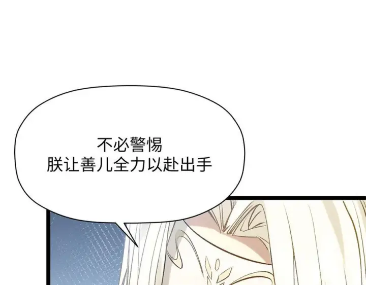 《顶级气运，悄悄修炼千年》224 天帝的感慨图116