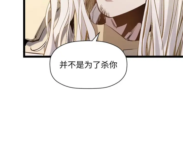 《顶级气运，悄悄修炼千年》224 天帝的感慨图118