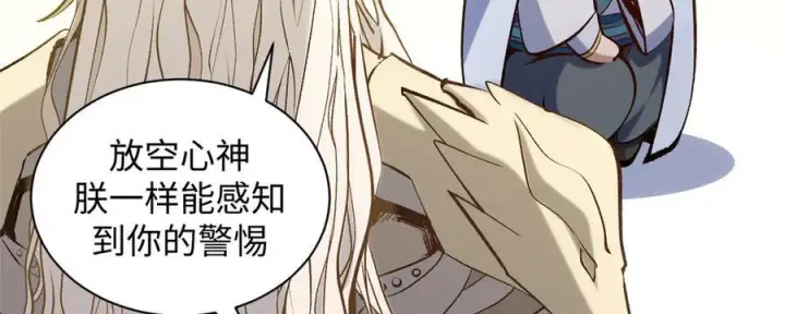 《顶级气运，悄悄修炼千年》224 天帝的感慨图120