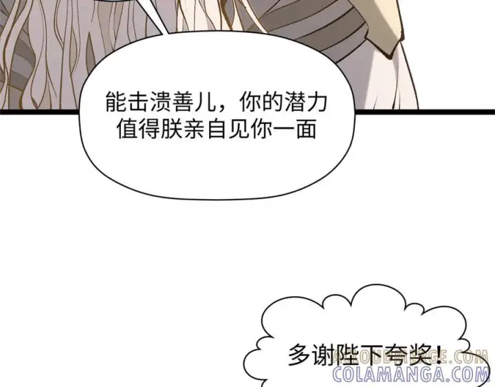 《顶级气运，悄悄修炼千年》224 天帝的感慨图121