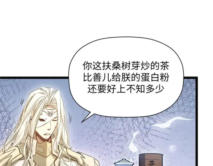 《顶级气运，悄悄修炼千年》224 天帝的感慨图124