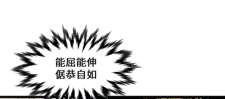 《顶级气运，悄悄修炼千年》224 天帝的感慨图126