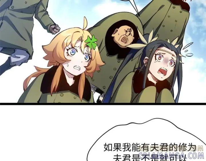 《顶级气运，悄悄修炼千年》224 天帝的感慨图13