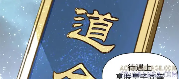 《顶级气运，悄悄修炼千年》224 天帝的感慨图141