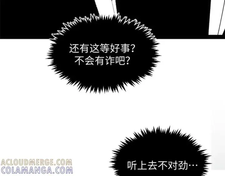 《顶级气运，悄悄修炼千年》224 天帝的感慨图145