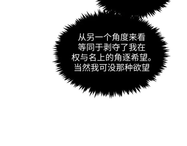 《顶级气运，悄悄修炼千年》224 天帝的感慨图146