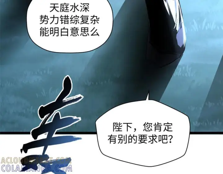 《顶级气运，悄悄修炼千年》224 天帝的感慨图149