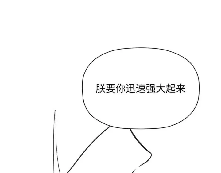 《顶级气运，悄悄修炼千年》224 天帝的感慨图151