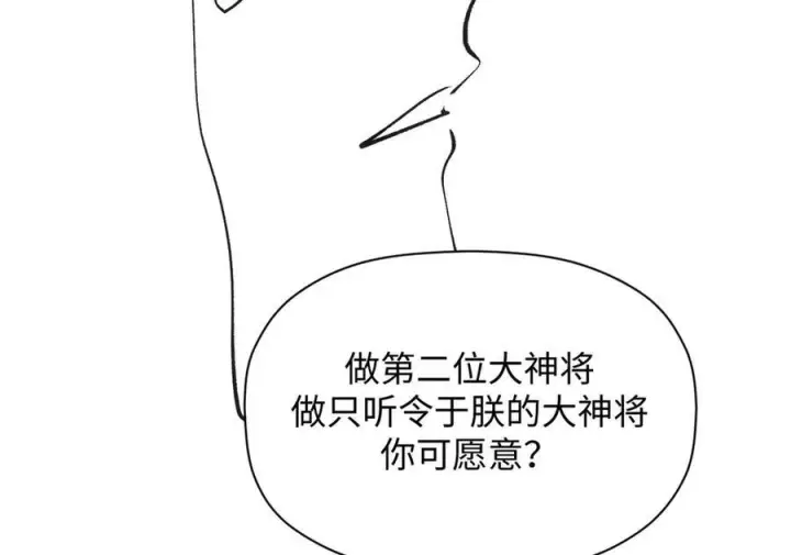 《顶级气运，悄悄修炼千年》224 天帝的感慨图152