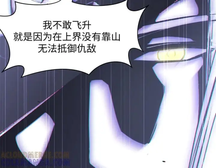 《顶级气运，悄悄修炼千年》224 天帝的感慨图157