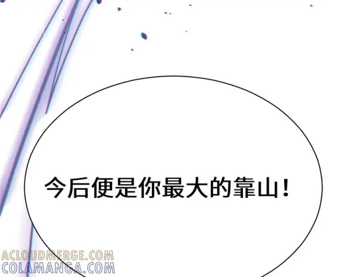 《顶级气运，悄悄修炼千年》224 天帝的感慨图161