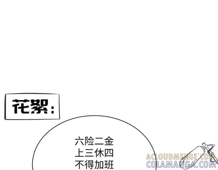 《顶级气运，悄悄修炼千年》224 天帝的感慨图165