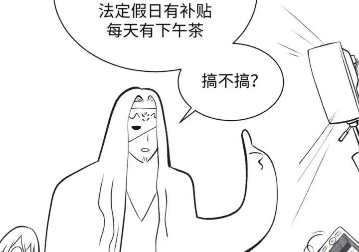 《顶级气运，悄悄修炼千年》224 天帝的感慨图166