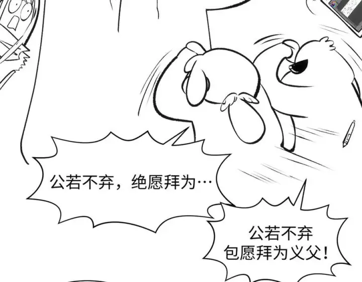 《顶级气运，悄悄修炼千年》224 天帝的感慨图167