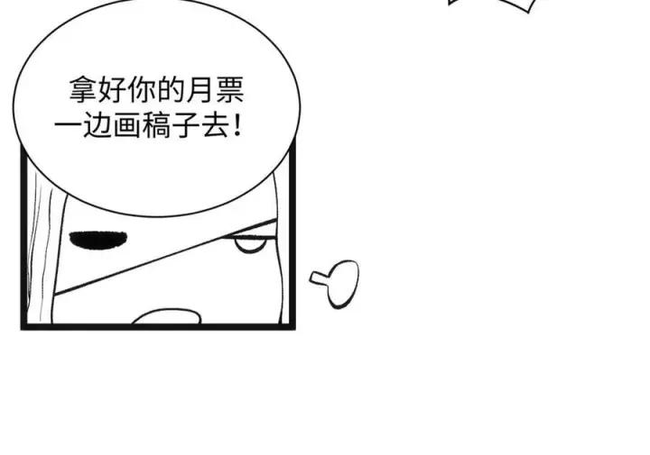 《顶级气运，悄悄修炼千年》224 天帝的感慨图168