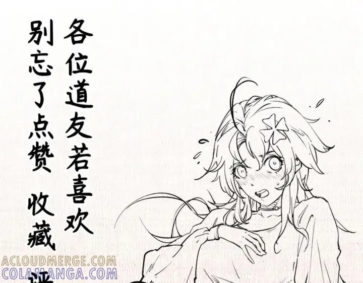 《顶级气运，悄悄修炼千年》224 天帝的感慨图169
