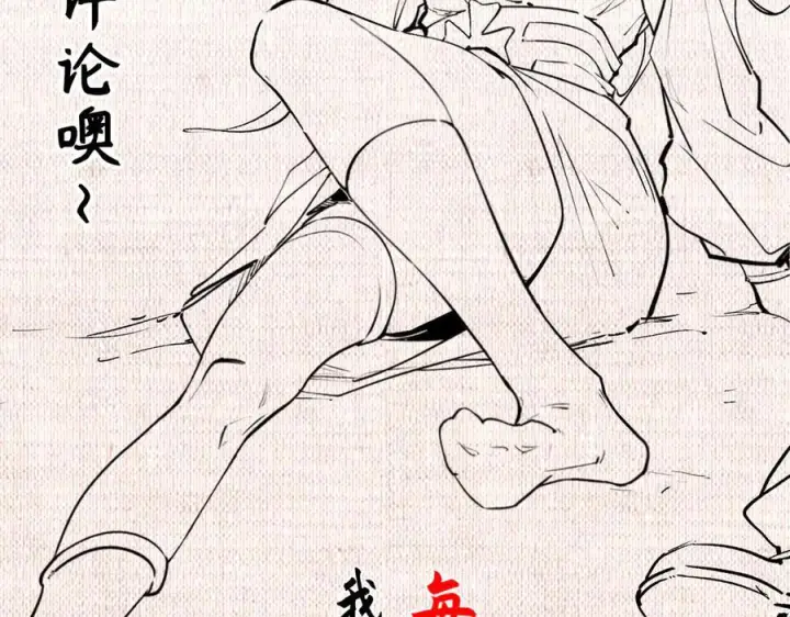 《顶级气运，悄悄修炼千年》224 天帝的感慨图170