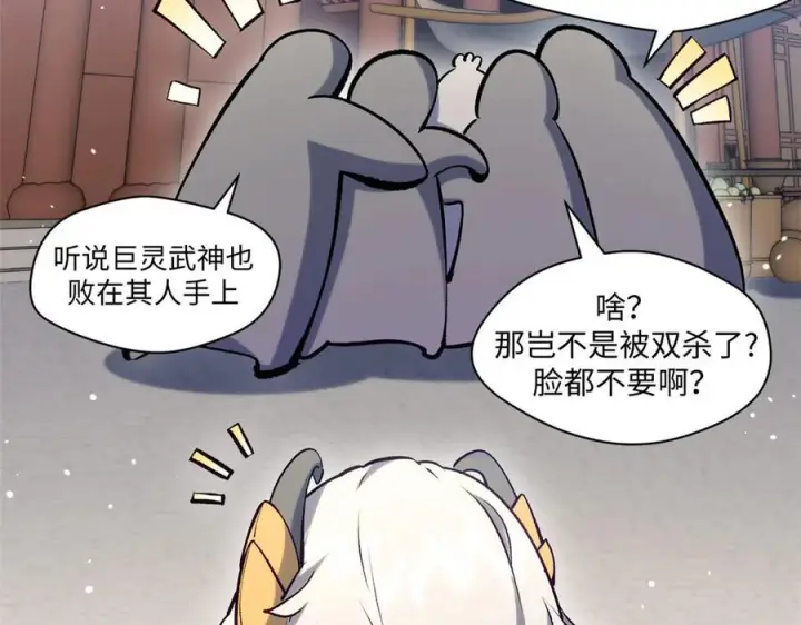 《顶级气运，悄悄修炼千年》224 天帝的感慨图20