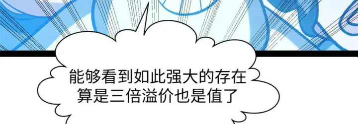 《顶级气运，悄悄修炼千年》224 天帝的感慨图24