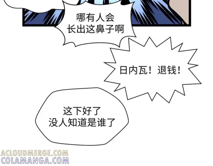 《顶级气运，悄悄修炼千年》224 天帝的感慨图29