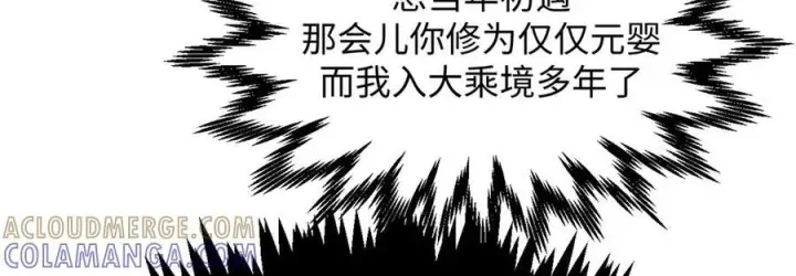 《顶级气运，悄悄修炼千年》224 天帝的感慨图33