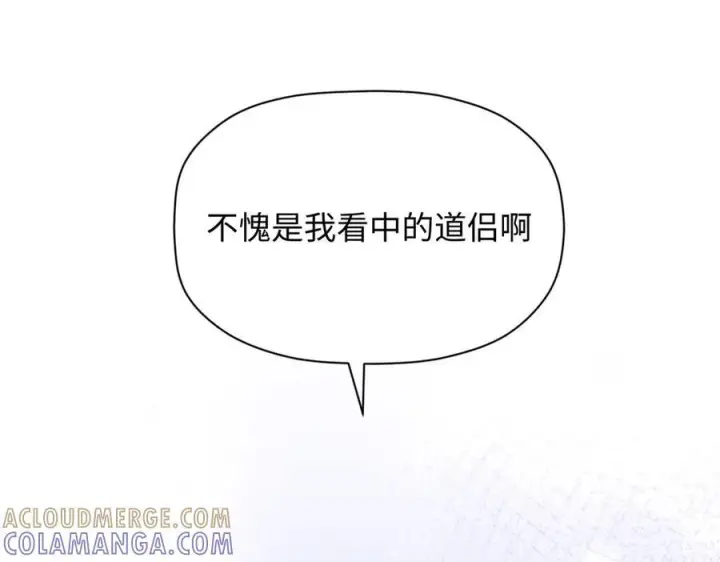 《顶级气运，悄悄修炼千年》224 天帝的感慨图37
