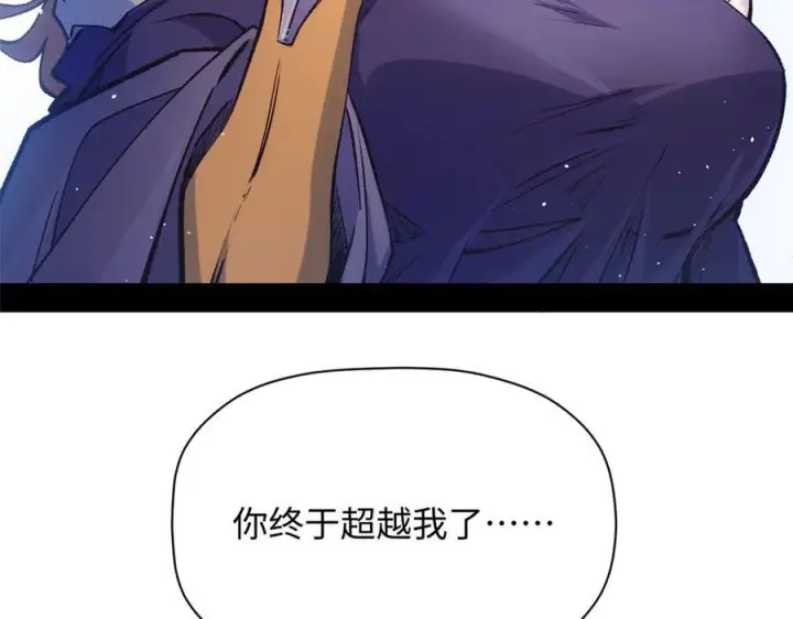 《顶级气运，悄悄修炼千年》224 天帝的感慨图40