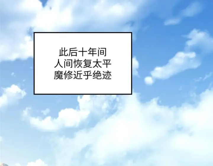 《顶级气运，悄悄修炼千年》224 天帝的感慨图46