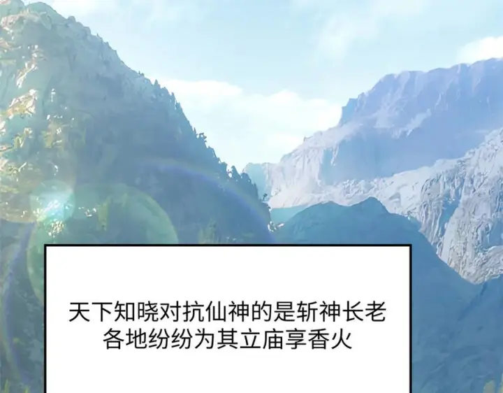 《顶级气运，悄悄修炼千年》224 天帝的感慨图47