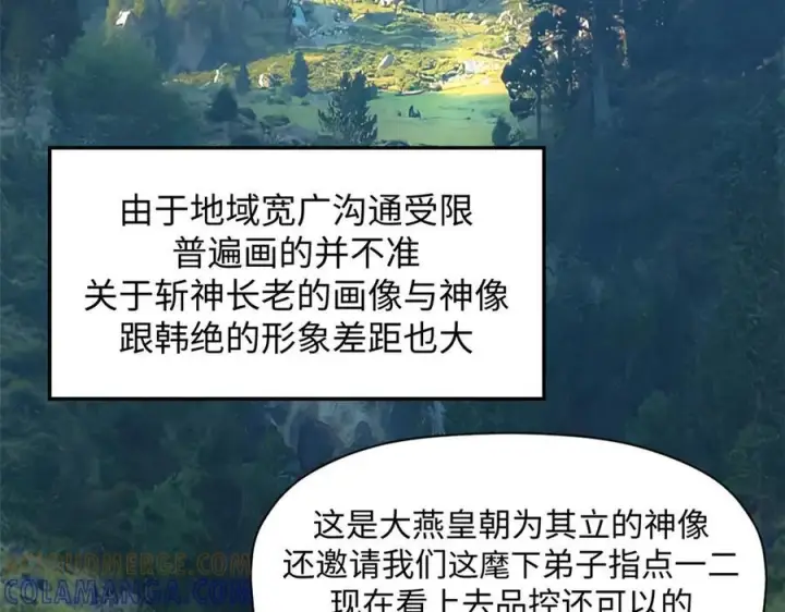《顶级气运，悄悄修炼千年》224 天帝的感慨图49