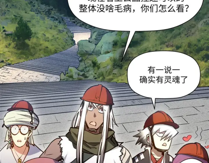 《顶级气运，悄悄修炼千年》224 天帝的感慨图50