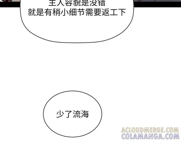 《顶级气运，悄悄修炼千年》224 天帝的感慨图53