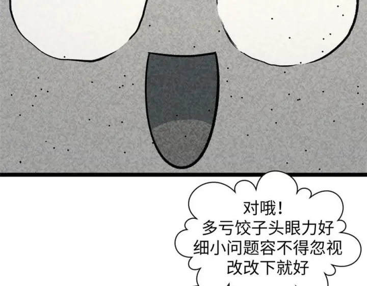 《顶级气运，悄悄修炼千年》224 天帝的感慨图55