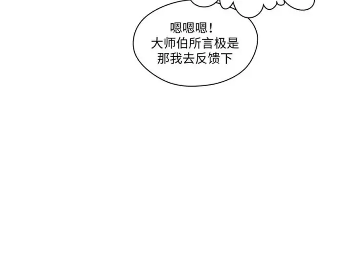 《顶级气运，悄悄修炼千年》224 天帝的感慨图56