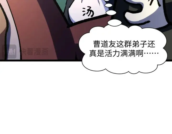 《顶级气运，悄悄修炼千年》224 天帝的感慨图64