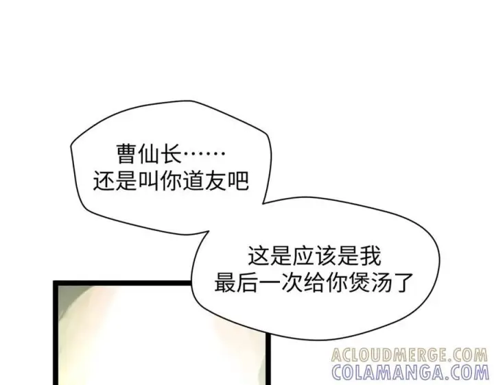 《顶级气运，悄悄修炼千年》224 天帝的感慨图65
