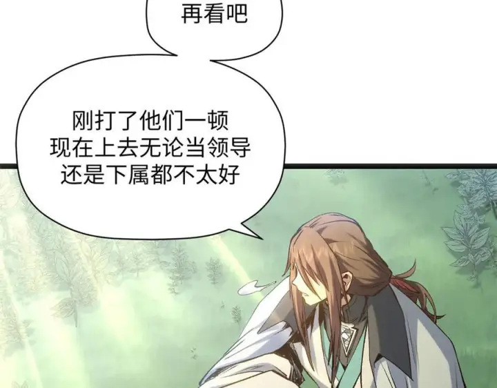 《顶级气运，悄悄修炼千年》224 天帝的感慨图74
