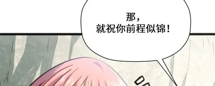 《顶级气运，悄悄修炼千年》224 天帝的感慨图78