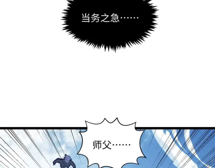 《顶级气运，悄悄修炼千年》224 天帝的感慨图8
